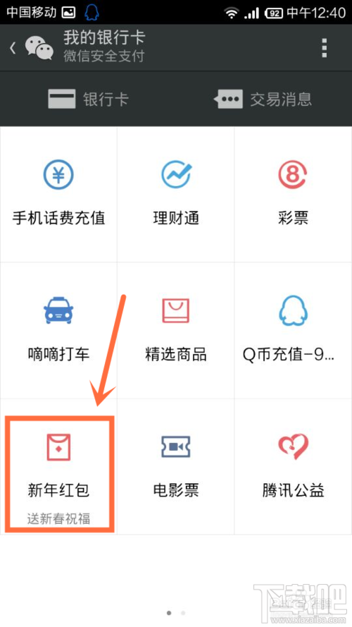 微信红包怎么发？微信如何发红包？微信红包怎么玩？