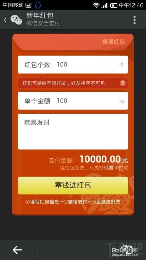 微信红包怎么发？微信如何发红包？微信红包怎么玩？