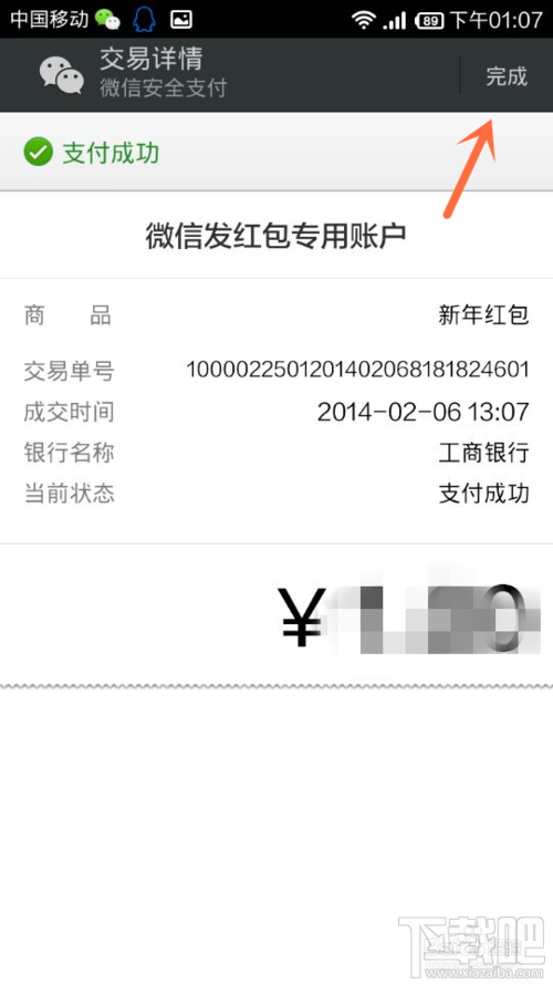 微信红包怎么发？微信如何发红包？微信红包怎么玩？