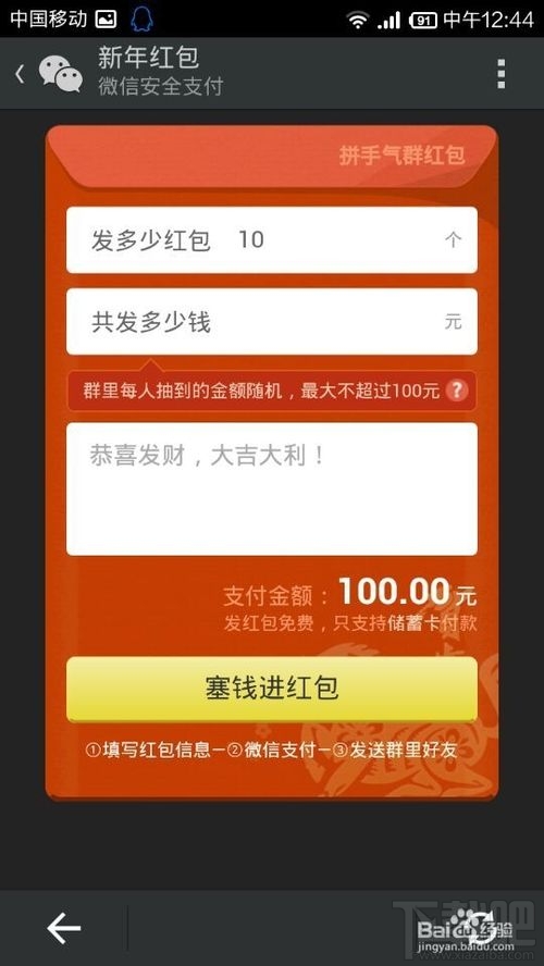 微信红包怎么发？微信如何发红包？微信红包怎么玩？