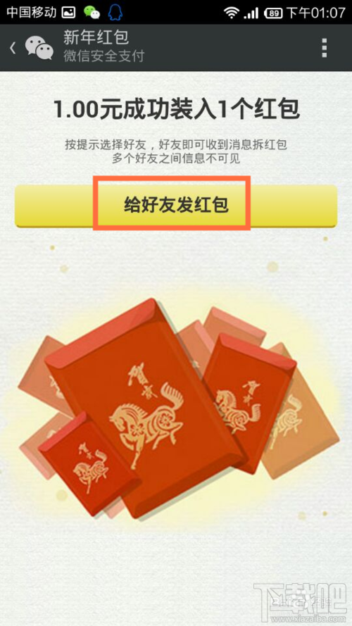 微信红包怎么发？微信如何发红包？微信红包怎么玩？