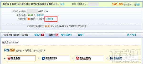 淘宝红包哪里找？淘宝红包怎么用？