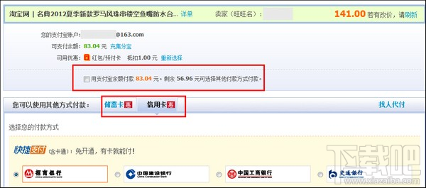 淘宝红包哪里找？淘宝红包怎么用？