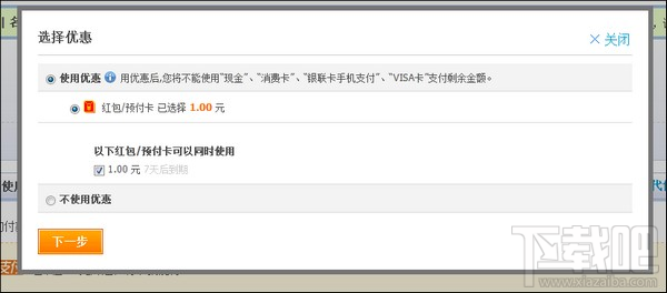 淘宝红包哪里找？淘宝红包怎么用？