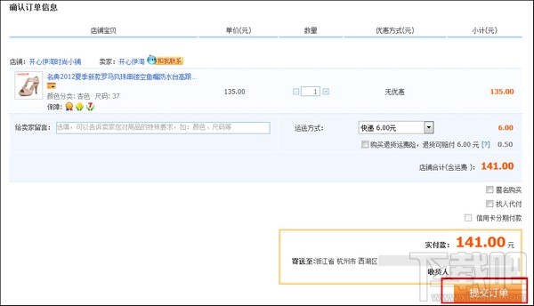 淘宝红包哪里找？淘宝红包怎么用？