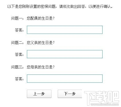 qq密保设置教程 qq密保有什么用