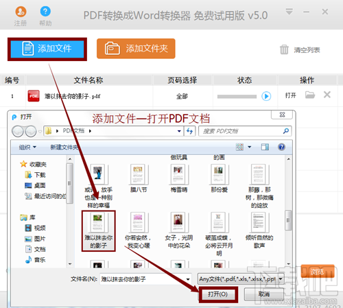 word转pdf乱码怎么办