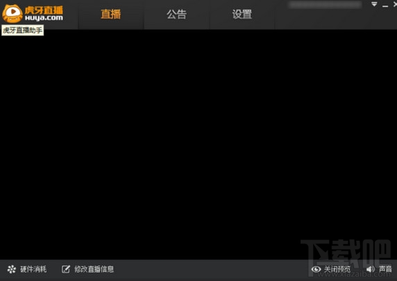 虎牙直播有声音没画面 虎牙看不了解决办法