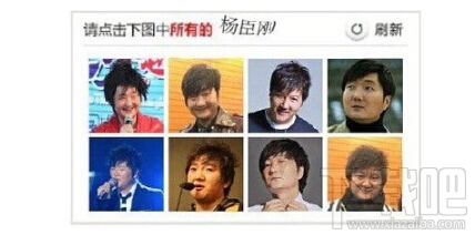 12306验证码图片刷新太快怎么办 12306验证码图片刷新不了解决方法