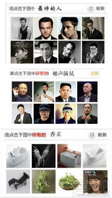 12306验证码图片刷新太快怎么办 12306验证码图片刷新不了解决方法