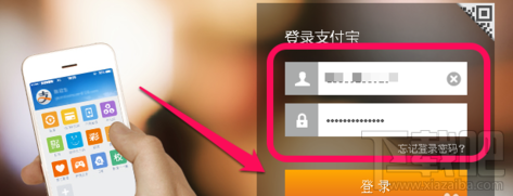 支付宝密码忘记了怎么办 支付宝密码怎么找回
