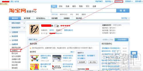 淘宝店铺装修怎么弄?淘宝店铺怎么装修?