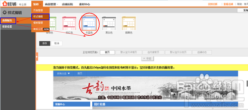 淘宝店铺装修怎么弄?淘宝店铺怎么装修?