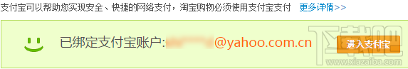 支付宝账号是什么?支付宝怎么用?怎样从淘宝帐号里找到自己的支付宝帐号?