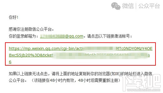 微信公众号怎么申请