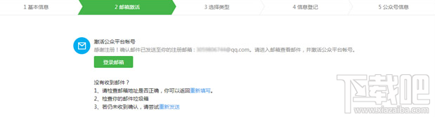 微信公众号怎么申请