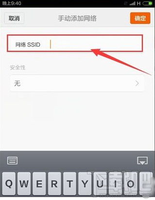 优酷路由宝怎么设置隐藏无线网络及连接移动设备