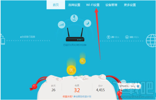 优酷路由宝怎么设置隐藏无线网络及连接移动设备