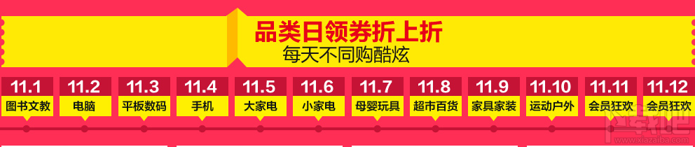 2015京东双11优惠券怎么领 京东双十一优惠券领取地址