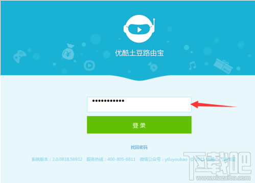 优酷路由宝怎么设置隐藏无线网络及连接移动设备