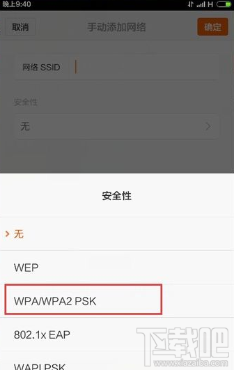 优酷路由宝怎么设置隐藏无线网络及连接移动设备