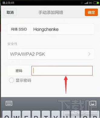 优酷路由宝怎么设置隐藏无线网络及连接移动设备