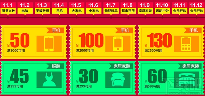2015京东双11优惠券在哪领取 京东双11优惠券免费领取地址