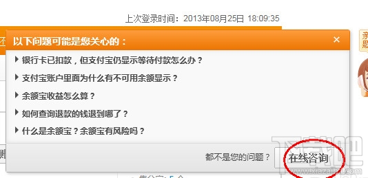 支付宝实名认证失败怎么办 支付宝身份信息匹配失败
