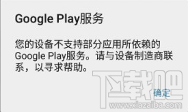 海马玩模拟器最合适的谷歌服务版本