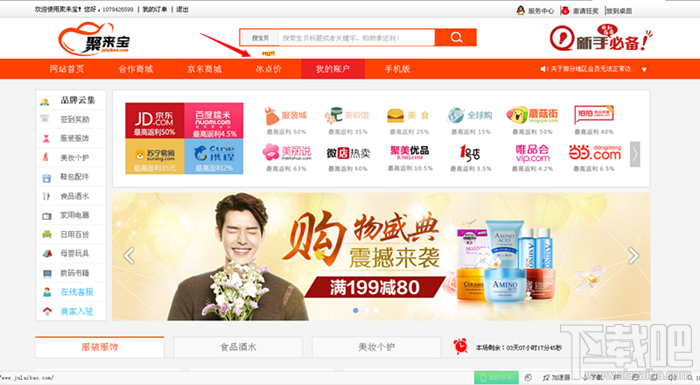 聚来宝怎么返利？聚来宝淘宝返利流程图解