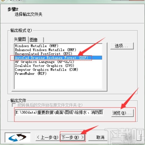 pdffly将PDF转换为dxf格式的方法