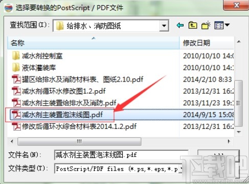 pdffly将PDF转换为dxf格式的方法