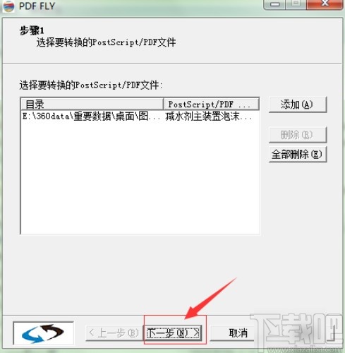 pdffly将PDF转换为dxf格式的方法