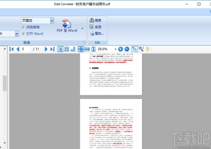 solid converter转换ppt的操作方法