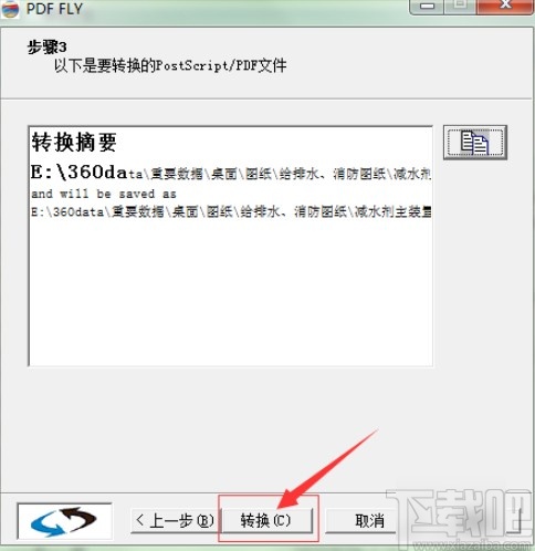pdffly将PDF转换为dxf格式的方法