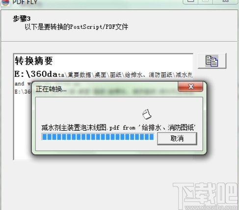 pdffly将PDF转换为dxf格式的方法