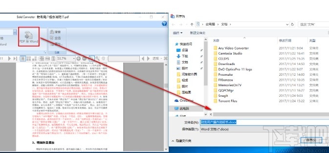 solid converter转换ppt的操作方法