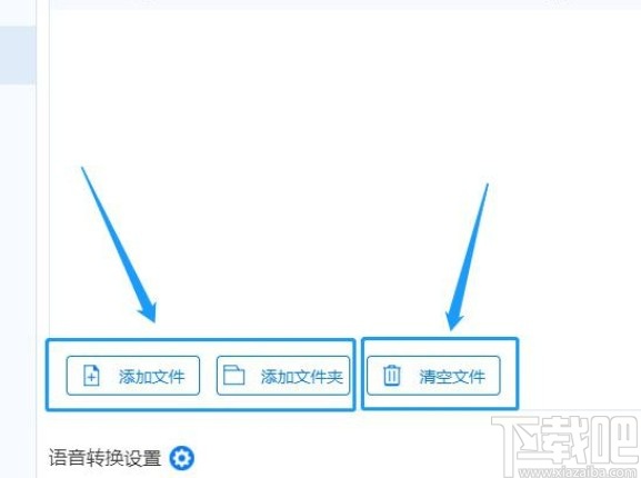 音频转文字的操作方法