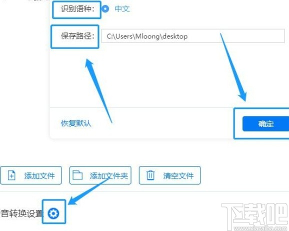 音频转文字的操作方法