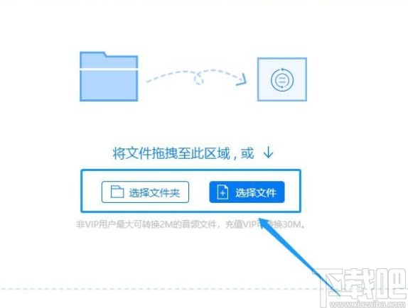 音频转文字的操作方法