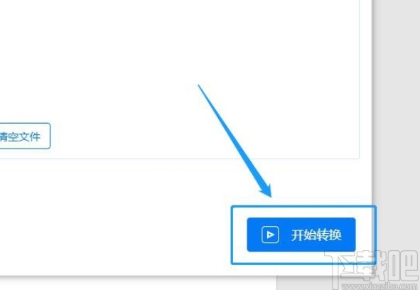 音频转文字的操作方法