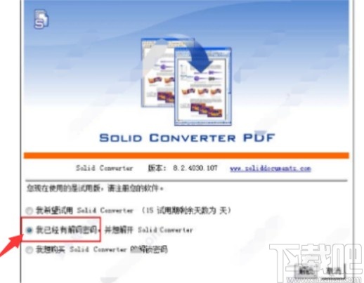 solid converter v10解锁密码分享
