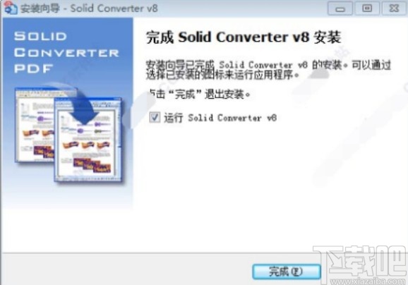 solid converter v10解锁密码分享