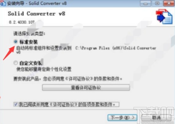 solid converter v10解锁密码分享