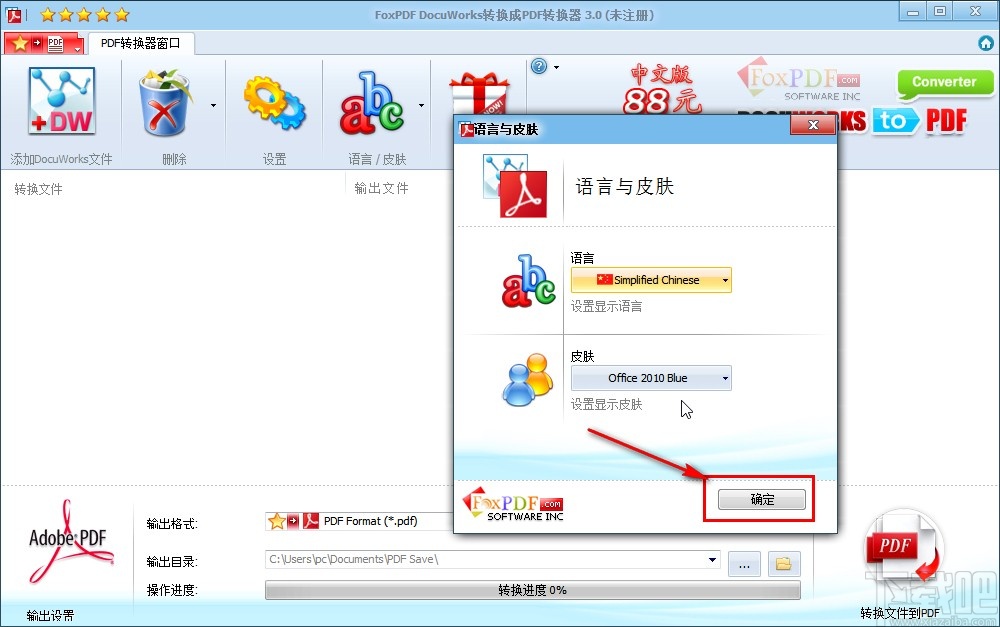 docuworks设置中文的方法