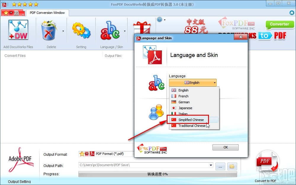 docuworks设置中文的方法