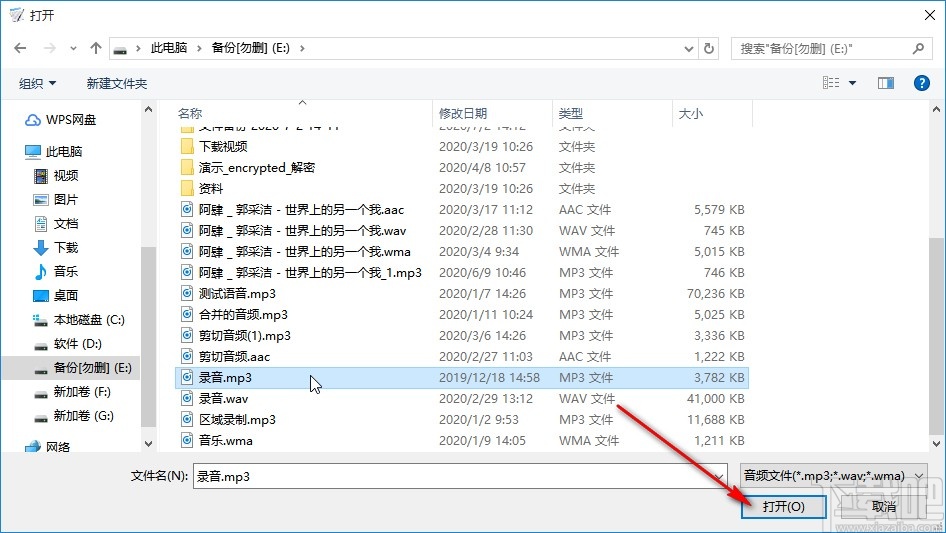 录音转文字专家的使用方法