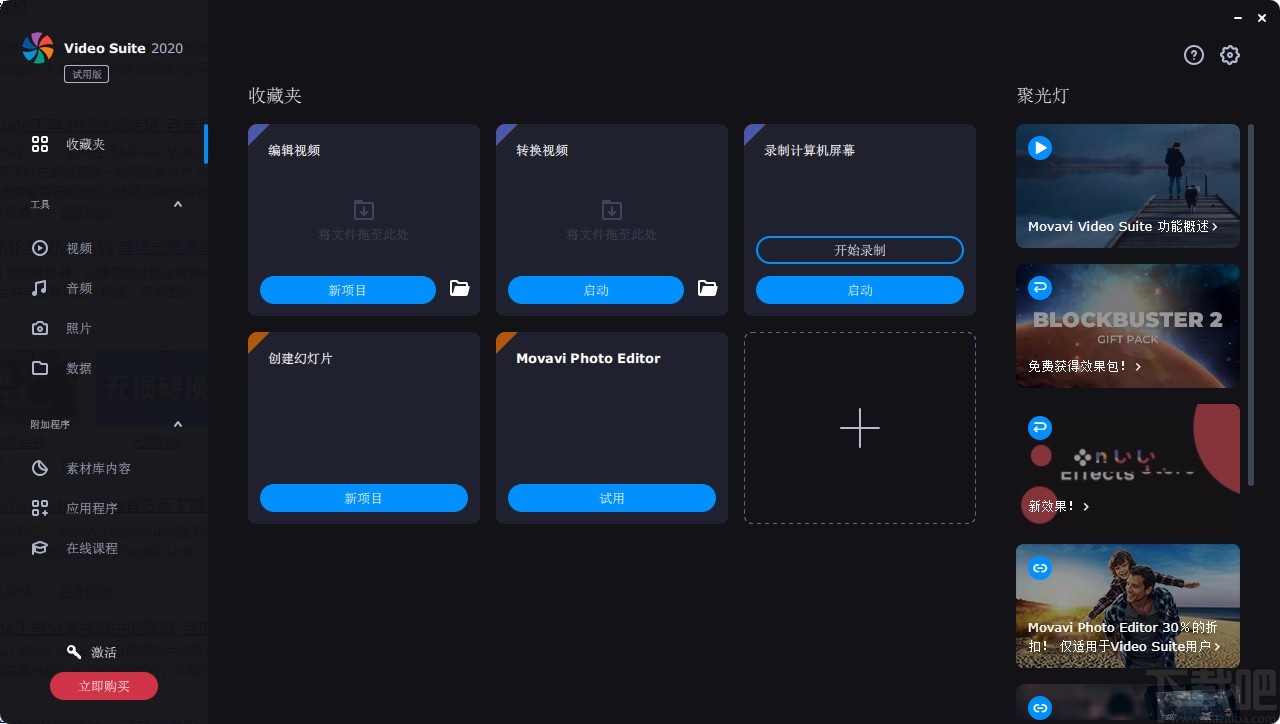 movavi video suite转换视频格式的方法