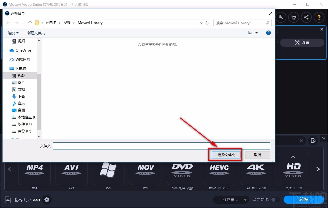 movavi video suite转换视频格式的方法