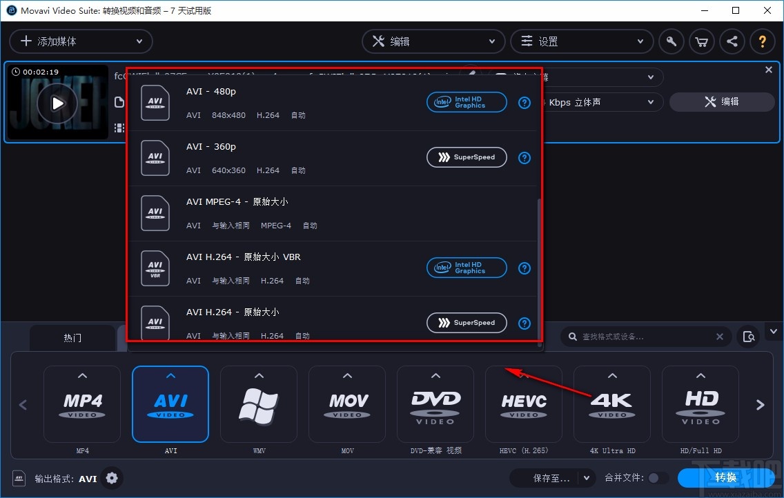 movavi video suite转换视频格式的方法